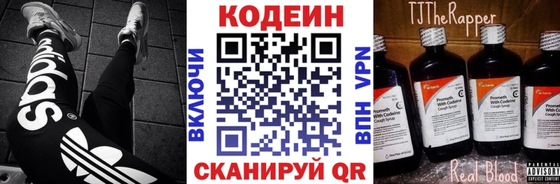 Кодеиновый сироп Lean Purple Drank  Чернушка 