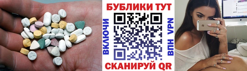ЭКСТАЗИ таблы  Чернушка 