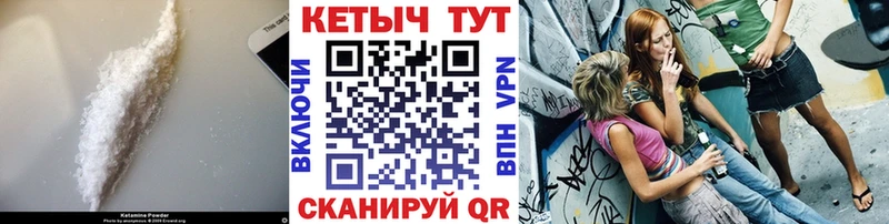 КЕТАМИН ketamine blacksprut ТОР Чернушка