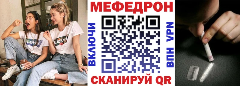 Меф кристаллы Чернушка